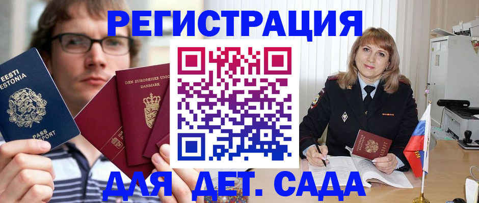 прописка для кредита в Агрызе