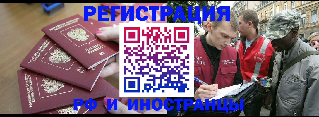 временная регистрация законно в Агрызе