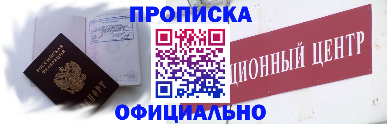 временная регистрация адрес в Агрызе