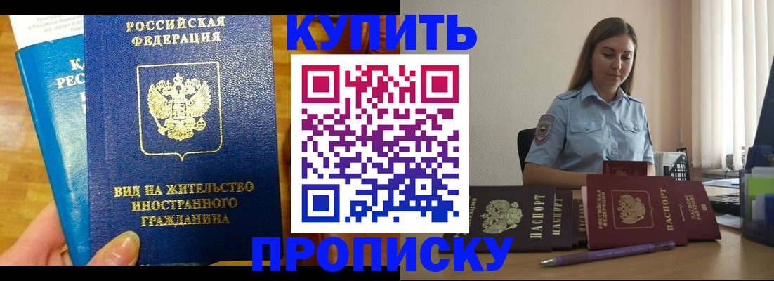 прописка гарантия в Агрызе