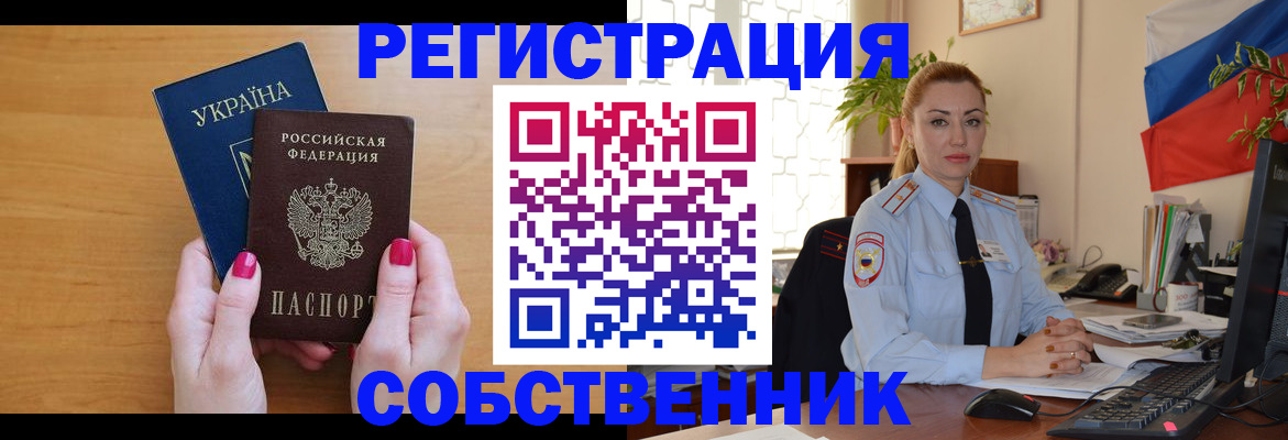 временная регистрация недорого в Агрызе